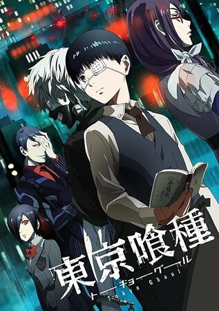 ტოკიო გოული (ქართულად) / tokio gouli (qartulad) / Tokyo Ghoul