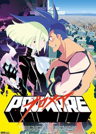 პრომერი (ქართულად) / promeri (qartulad) / Promare