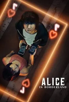 ელისი ზღვარს მიღმა სამყაროში - Alice in borderland