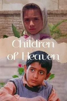 ზეცის შვილები (ქართულად) / zecis shvilebi (qartulad) / Children of Heaven