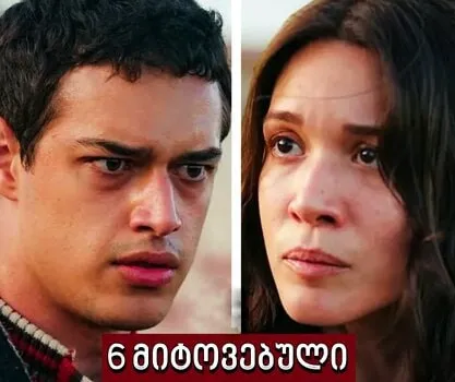 ფილმის პოსტერი
