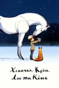 ფილმის პოსტერი