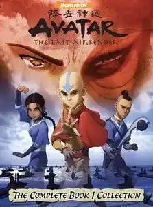 ავატარი: ლეგენდა აანგზე