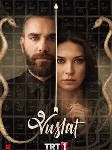 გაერთიანება ქართულად - (2019-2020)