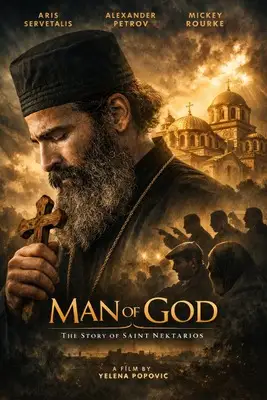 ღვთისკაცი ქართულად (2021)