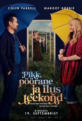 დიდი გაბედული მშვენიერი (2025)