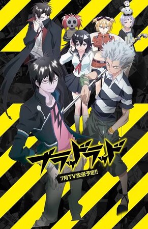 სისხლიანი ბიჭუნა (ქართულად) / sisxliani bichuna (qartulad) / Blood Lad