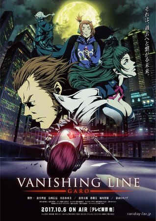 გარო: გაქრობის ხაზი (ქართულად) / garo: gaqrobis xazi (qartulad) / Garo: Vanishing Line