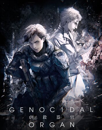 გენოციდის ორგანო (ქართულად) / genocidis organo (qartulad) / Genocidal Organ