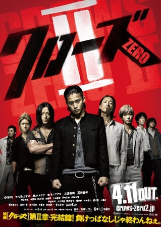 ყვავები (ქართულად) / yvavebi (qartulad) / Crows Zero