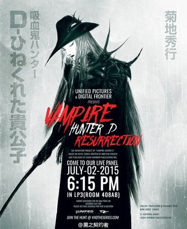 ვამპირებზე მონადირე (ქართულად) / vampirebze monadire (qartulad) / Vampire Hunter D: Bloodlust